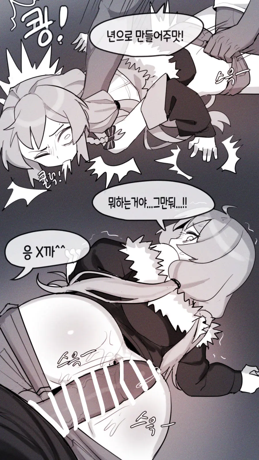 Your Mom / #2